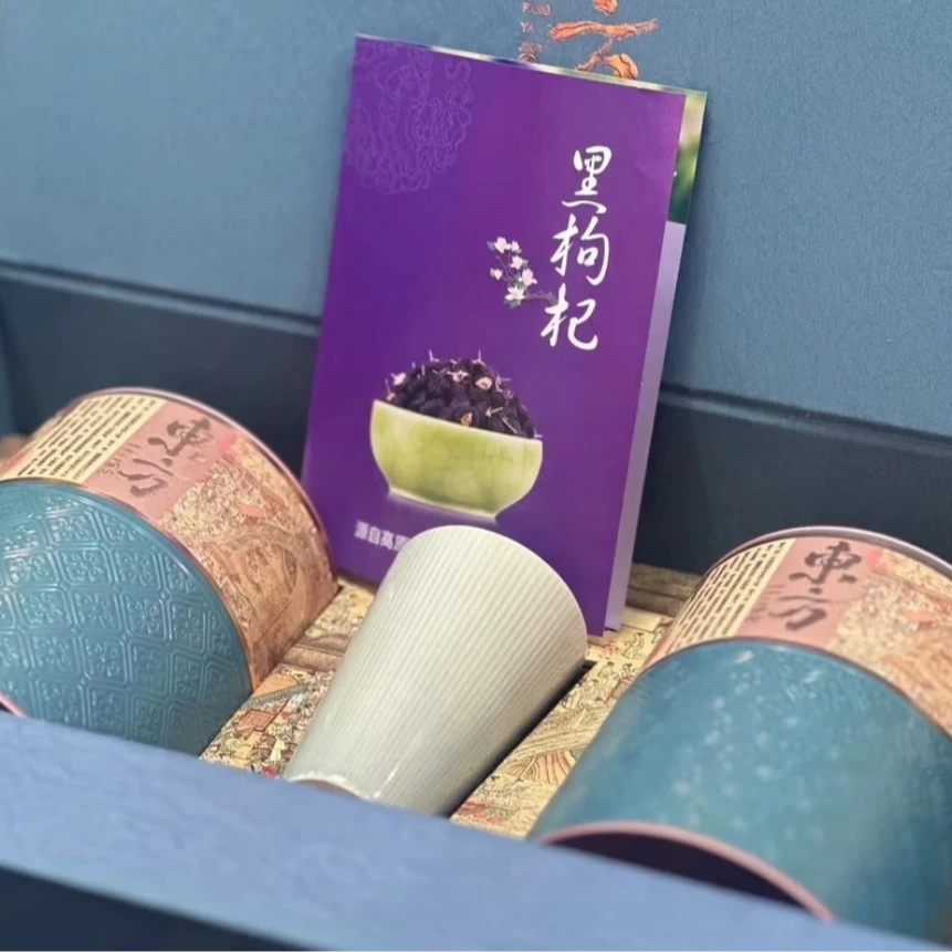 【高豪】高档黑枸杞礼盒一斤装