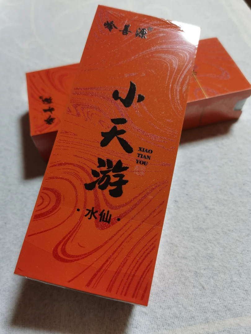 武夷岩茶大红袍 【小天游水仙】  品鉴装 拍一发三