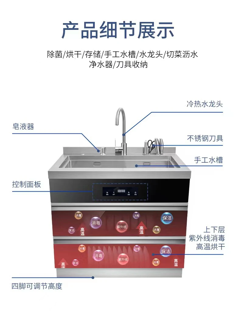 保洁柜水槽多功能大容量烘干一体控制面板加热两用小型手工一体式