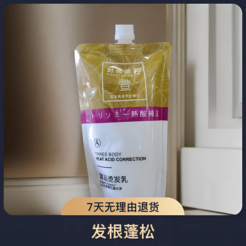 靓汐热酸头发矫正膏缩毛蛋白矫正拉直膏沙发卷发顺直持久发廊专用