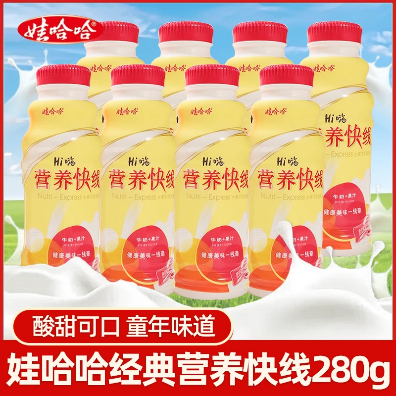 娃哈哈营养快线整箱批发280g瓶儿童开胃乳酸饮料菠萝味必备零食