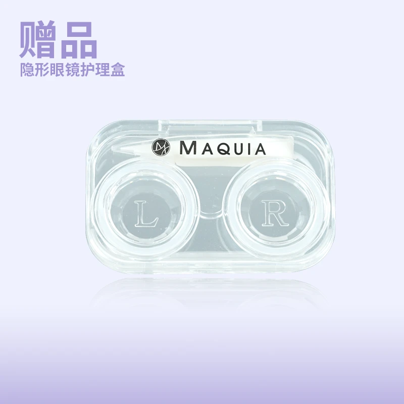 美目希定制眼镜护理盒