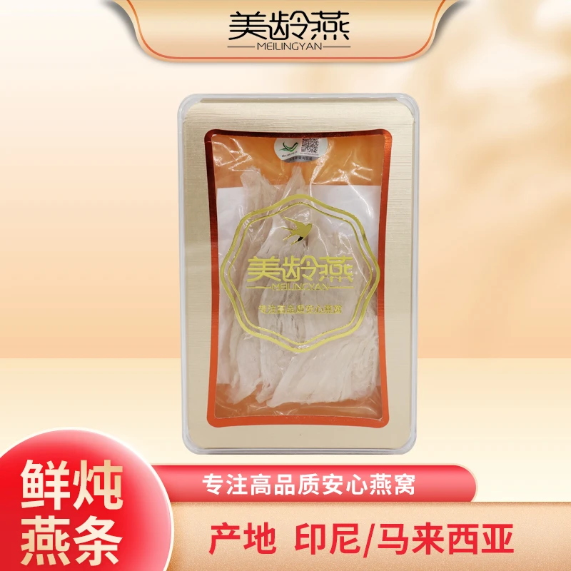【尝鲜款】【精选大燕条】厂家直销燕窝干盏溯源码印尼孕妇大燕条
