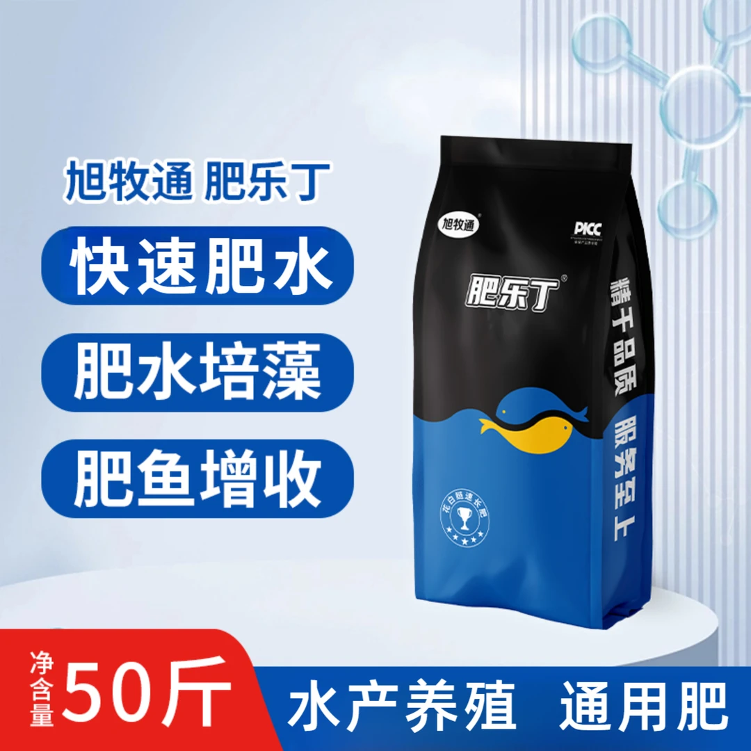 肥乐丁花白鲢速长肥水使用方便优质培藻养殖常备产品50斤装
