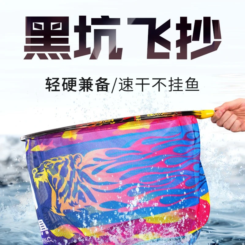和美钓具【黑坑飞虎抄网头】纯碳速干抄鱼通用网兜防挂鱼