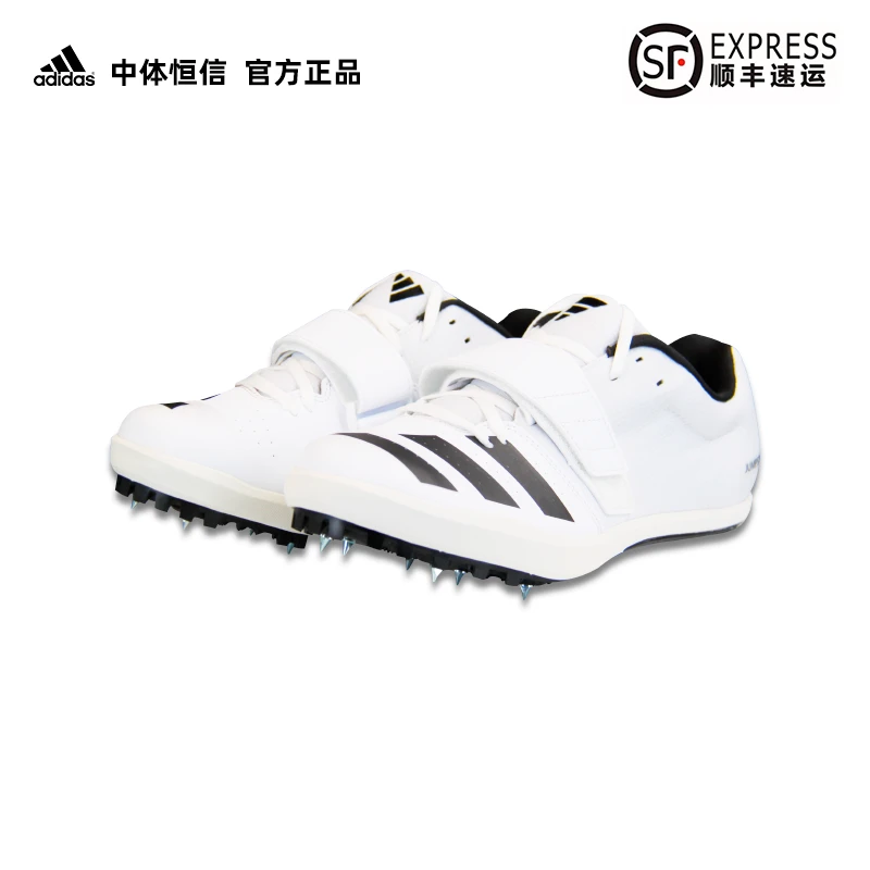 阿迪达斯AdidasJumpstar男女田径撑杆跳远立定三级跳专项精英钉鞋