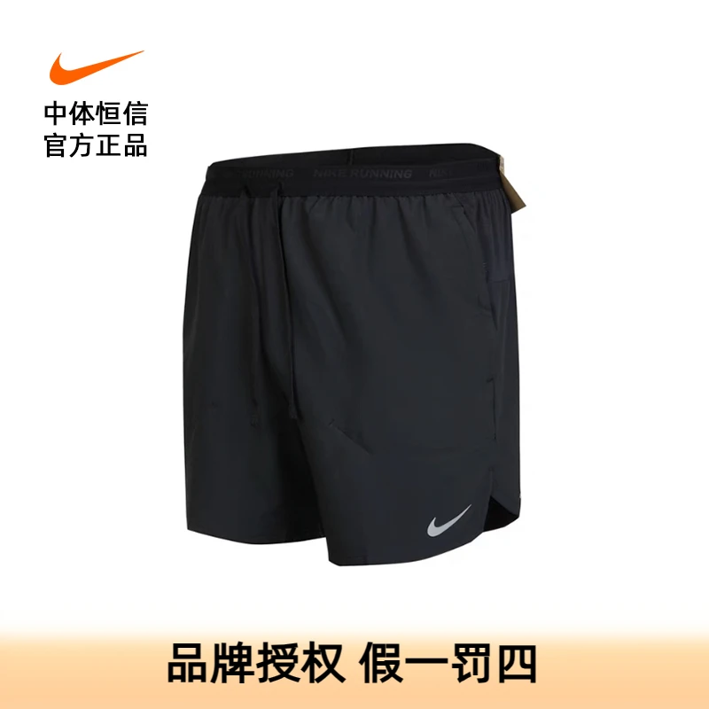 耐克煋元速 Nike Dri-FIT 短裤男子速干田径运动服DM4742