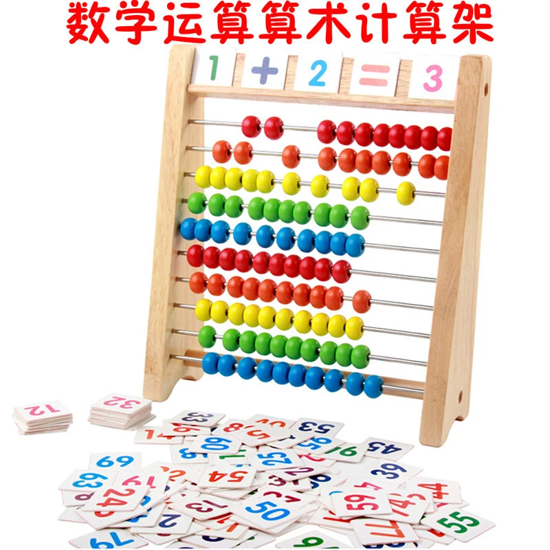 儿童数学算术启蒙加减法计算架珠算盘学习教具锻炼口力算益智玩具