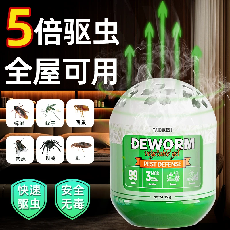 驱虫药快速家用驱赶防灭蟑螂苍蝇蚊子室内神器白蚂蚁药香薰杀虫剂