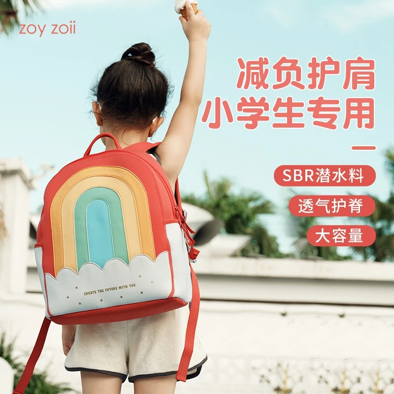 茁伊茁伊小学生书包女生男生超轻护脊背包1-3年级减负