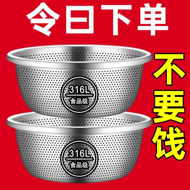 【买一送一】加深厚304不锈钢沥水篮洗菜盆洗米筛厨房神器水果篮用