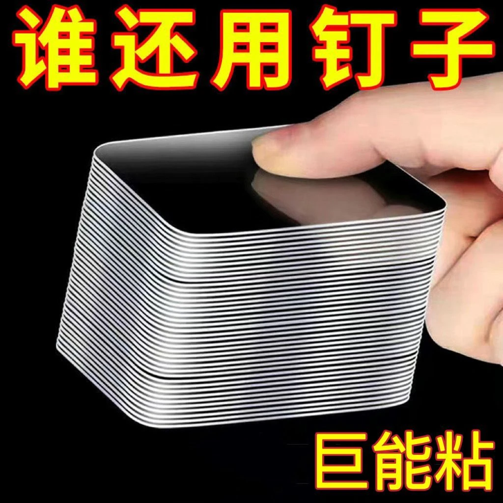 亚克力无痕强力双面贴透明纳米双面胶高粘春联贴插排固定贴片批发