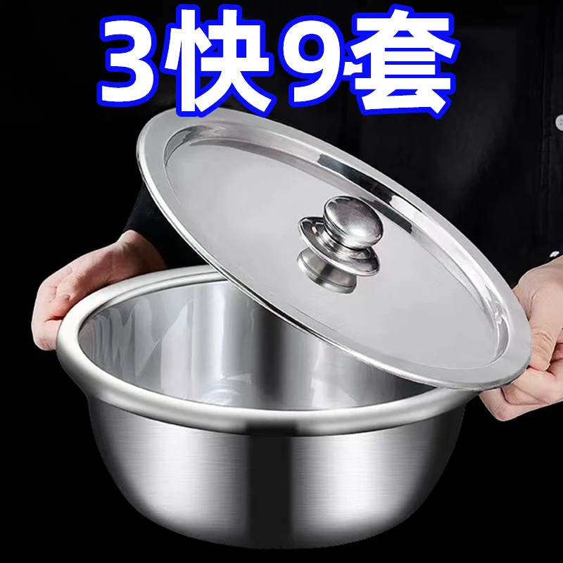 9.9元两件套加厚316不锈钢盆带盖厨房专用沥水盆洗菜盆加深淘米盆