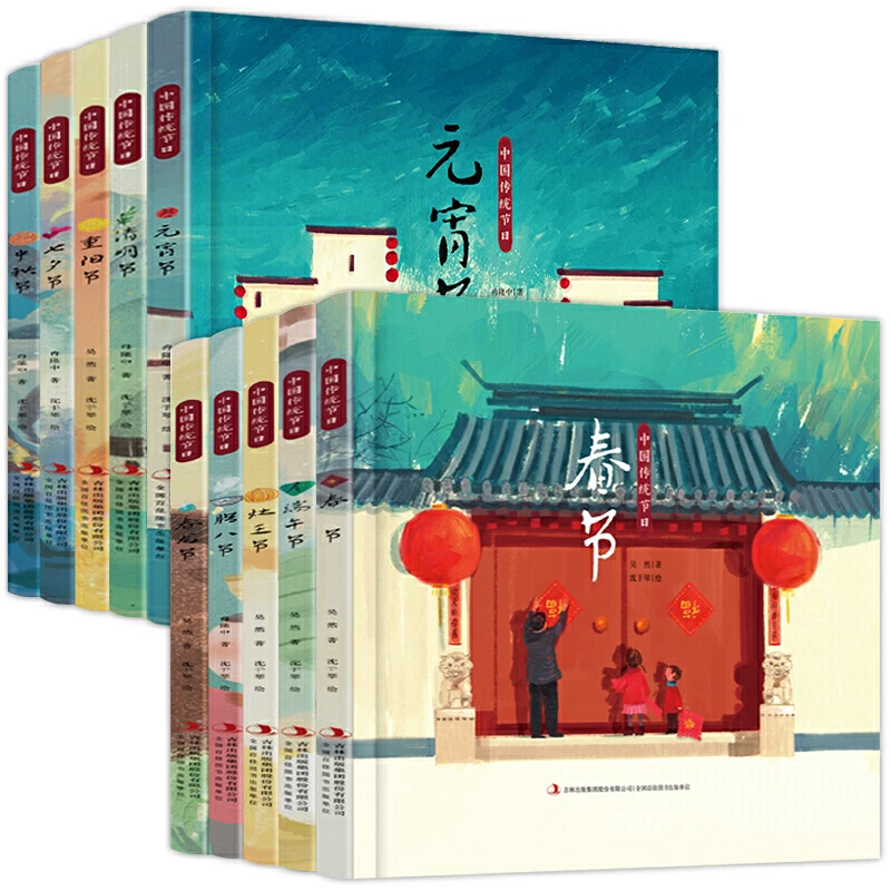 中国传统节日系列 春节 元宵节 腊八节 中秋节 端午节 清明节