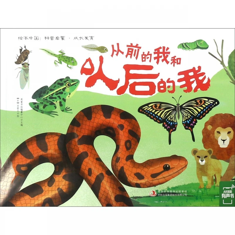 【微xia】绘本中国-学前科普启蒙绘本8册
