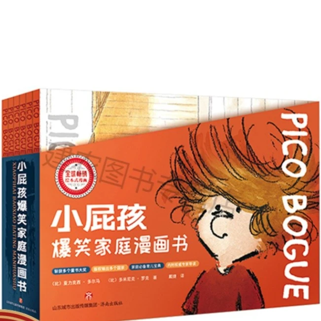 【微xia】小屁孩爆笑家庭漫画书套装（全六册）