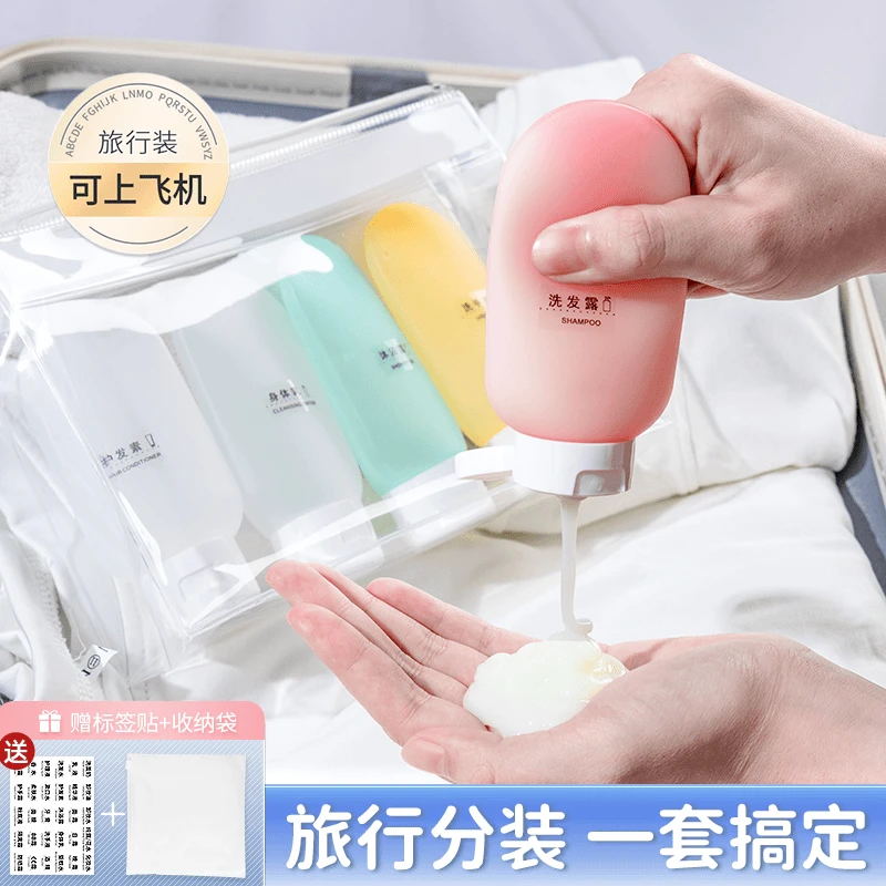 旅行分装瓶套装乳液瓶洗发水洗手液化妆品便携挤压式