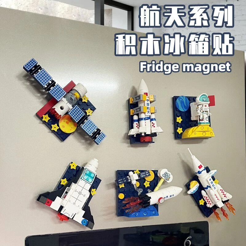创意冰箱贴积木普及知识科普航天火箭儿童益智拼装玩具磁吸积木乐