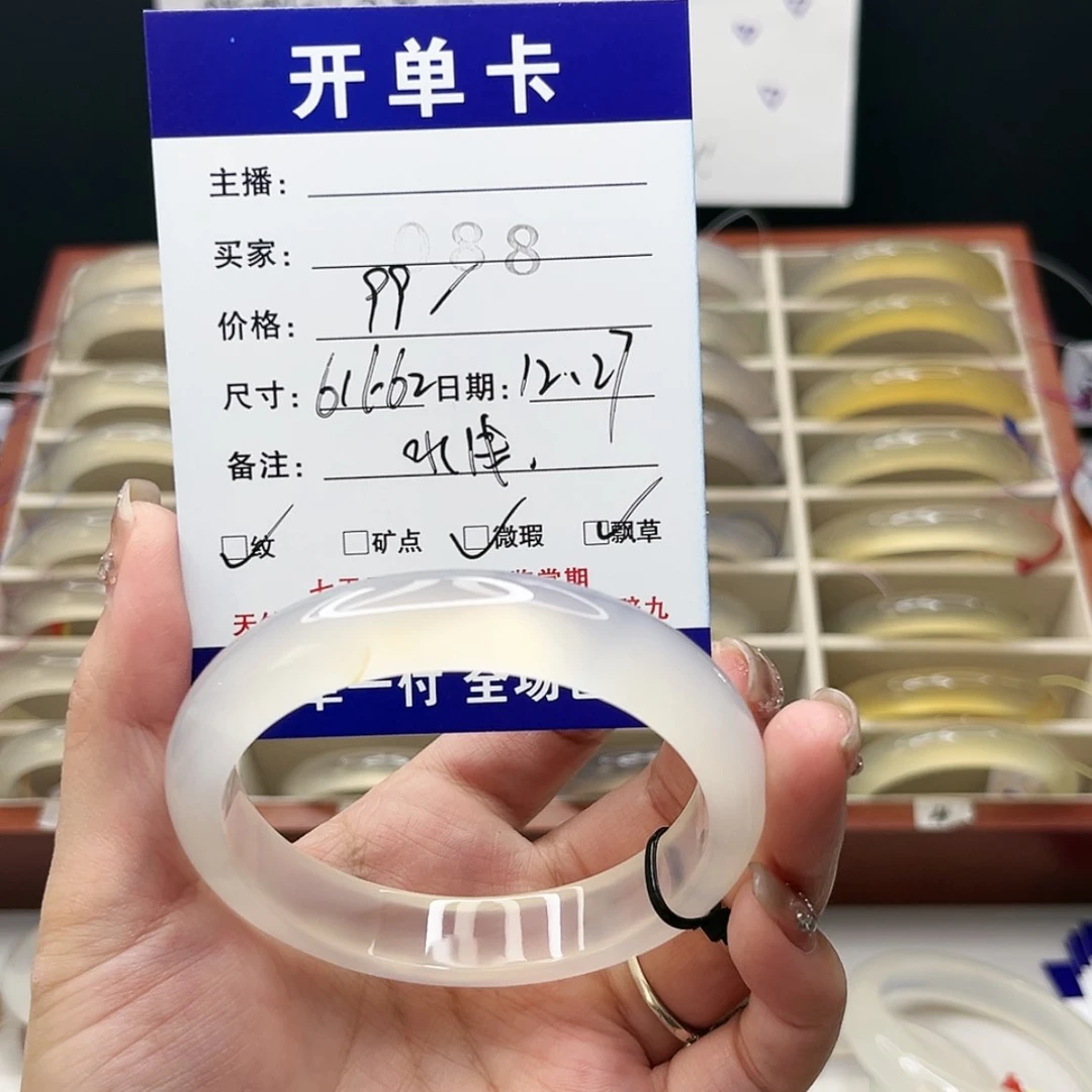 【闪购商品】玛瑙/玉髓手镯未镶嵌