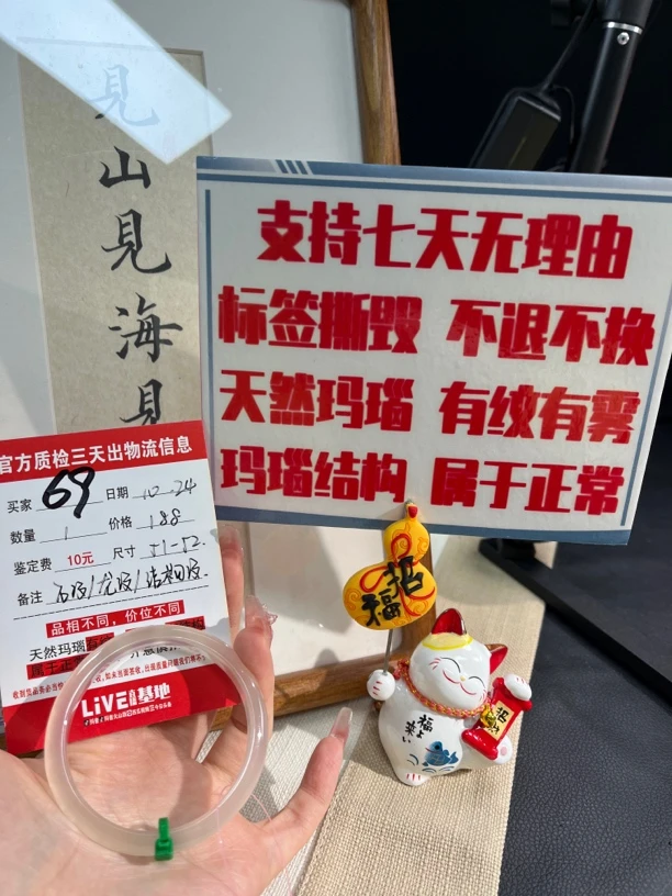 天然玛瑙手镯专属链接