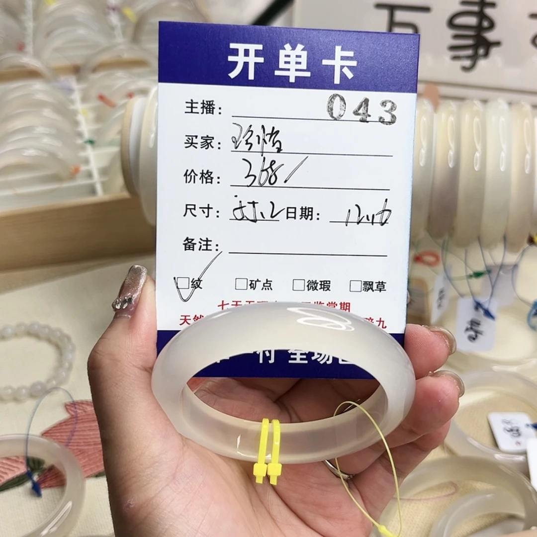 【闪购商品】玛瑙/玉髓手镯未镶嵌珍***人