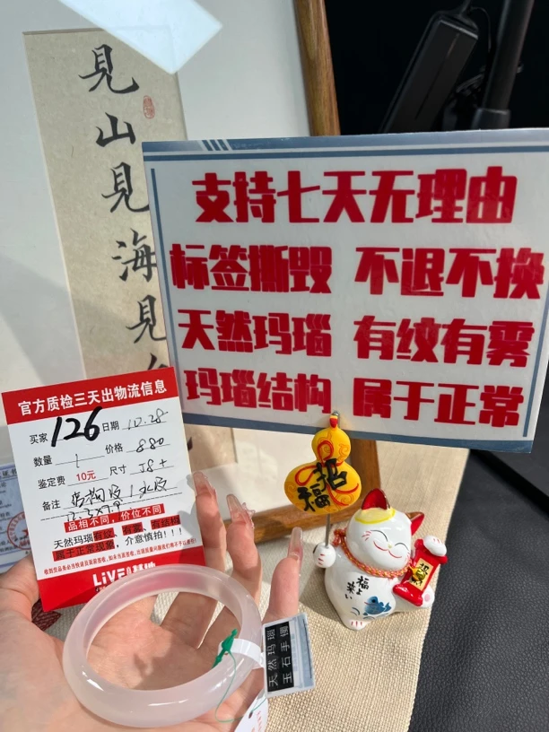 天然玛瑙手镯专属链接