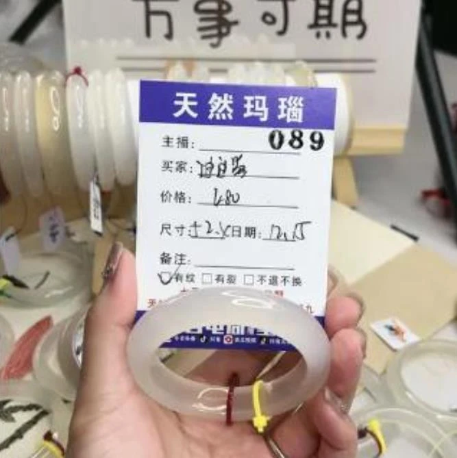 天然玛瑙手镯专属链接