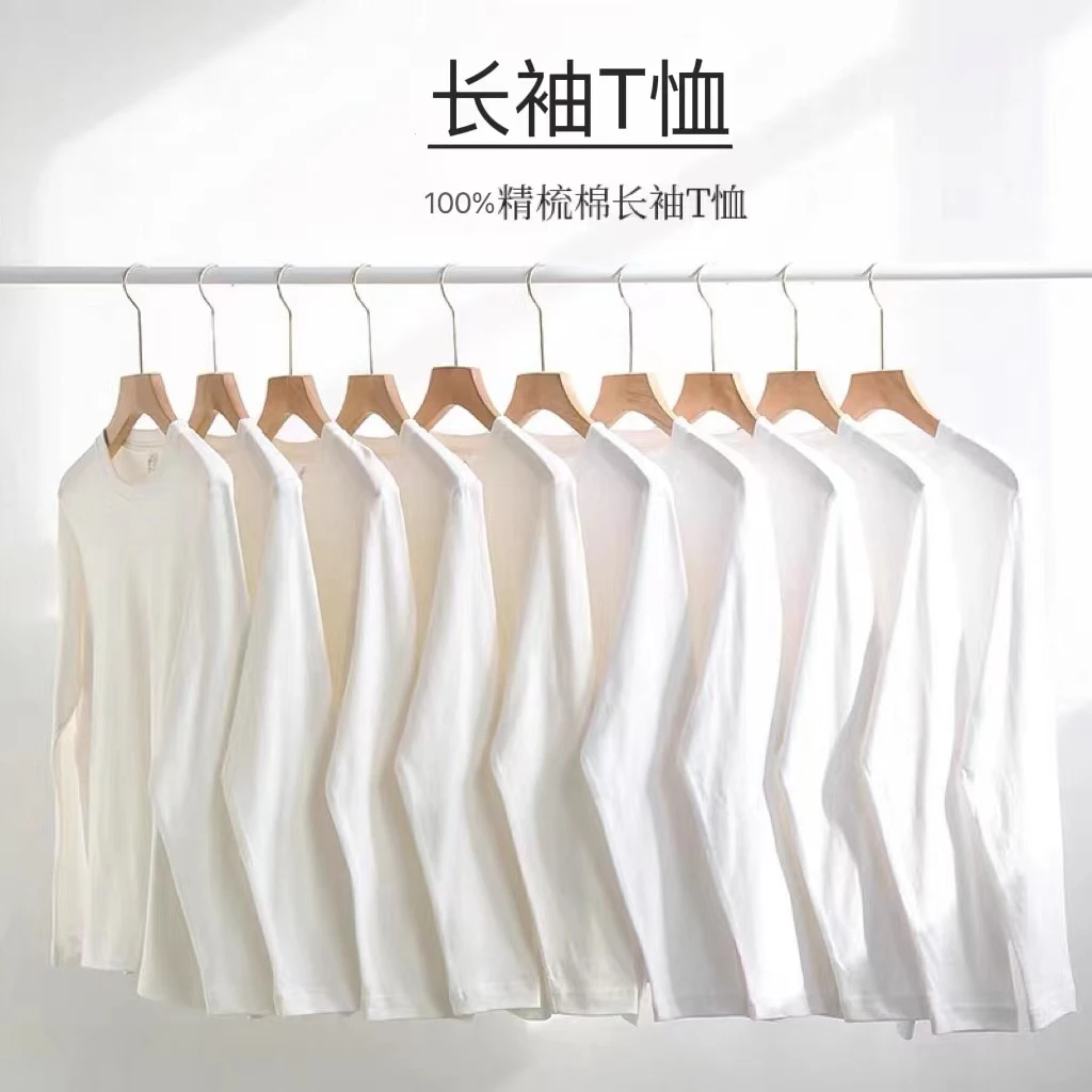韩版高品质打底内搭外穿精梳紧密赛络棉情侣款长袖T恤春夏百搭款