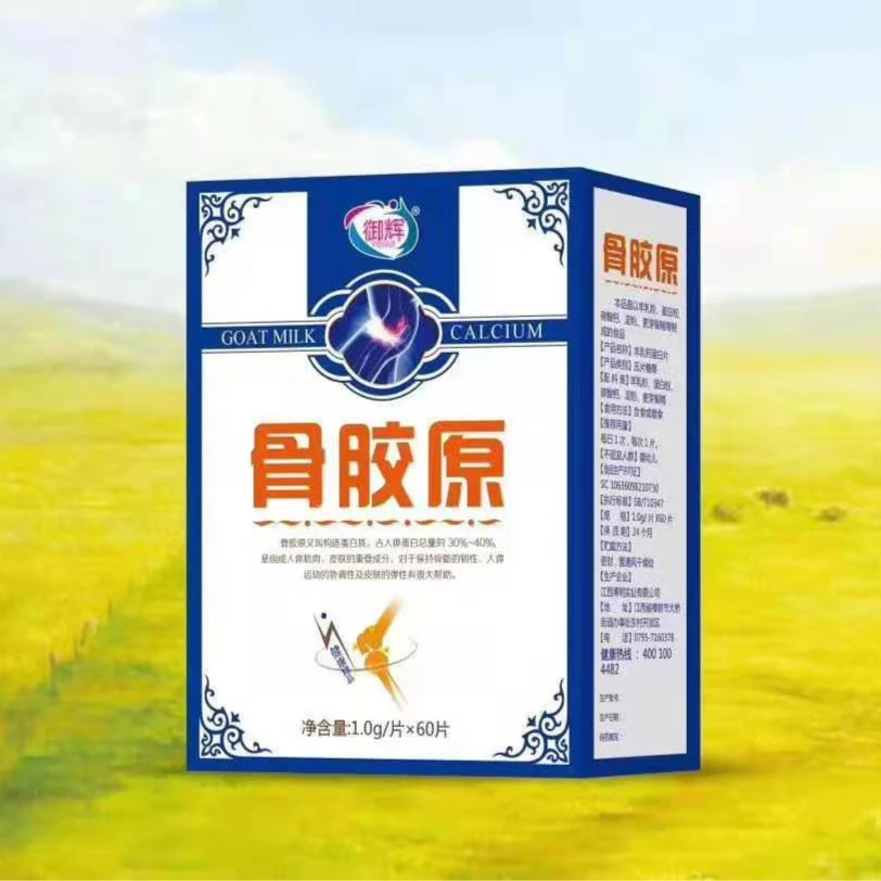 {好物甄选}骨胶原蛋白到手8瓶