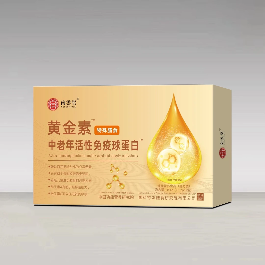 万物生 黄金素中老年活性免疫球蛋白