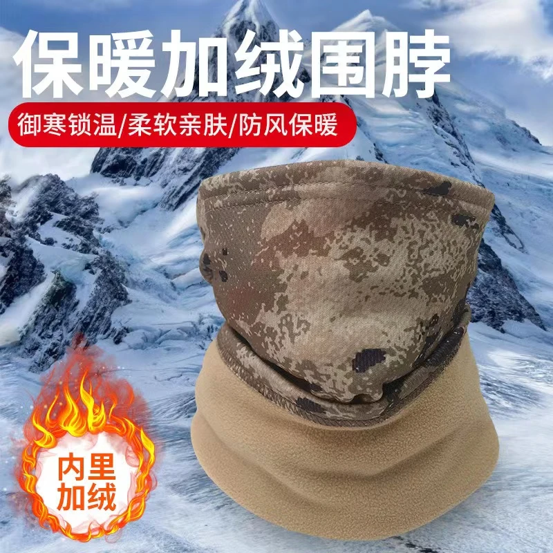 跃野户外防风迷彩多用套头围脖
