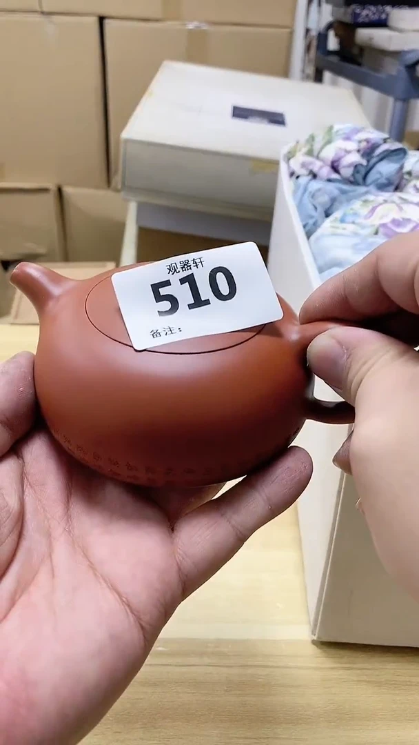 【闪购商品】瓷片510观器轩欢迎您