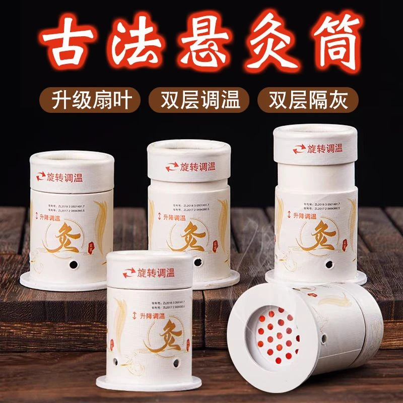 艾灸盒家用随身灸牢固艾灸罐艾草悬灸筒悬灸罐艾灸筒艾灸悬灸便捷
