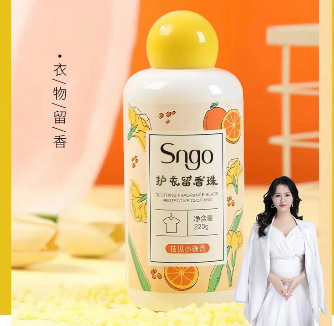 留香珠衣物柔顺剂洗衣服除螨清香液超持久杀菌护衣