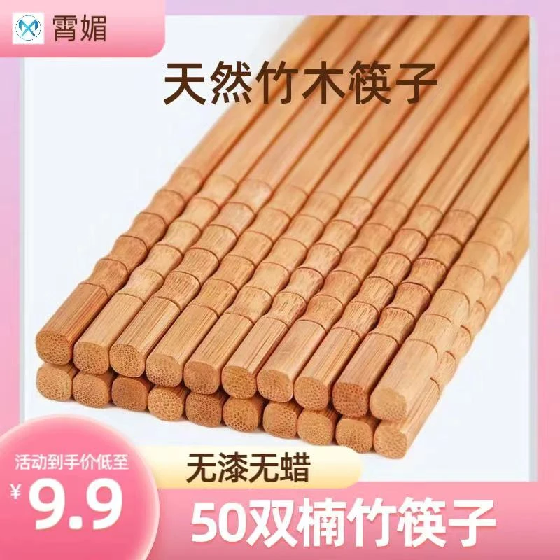 无漆无蜡天然竹木筷子葫芦筷子结实耐用