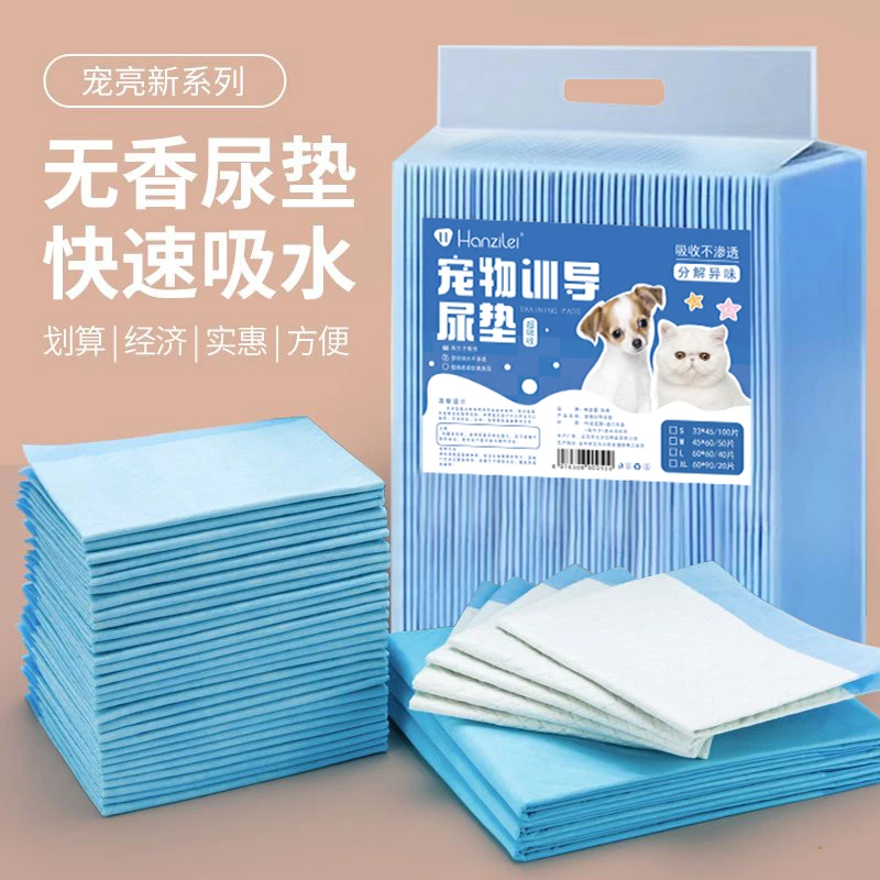 HARZELN/韩姿蕾加厚除臭吸水宠物尿垫一次性猫咪狗狗吸尿纸隔尿垫