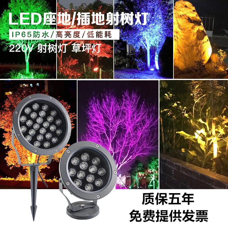 LED射树灯照树灯景观射灯户外防水插地灯草坪灯庭院灯外墙投射灯