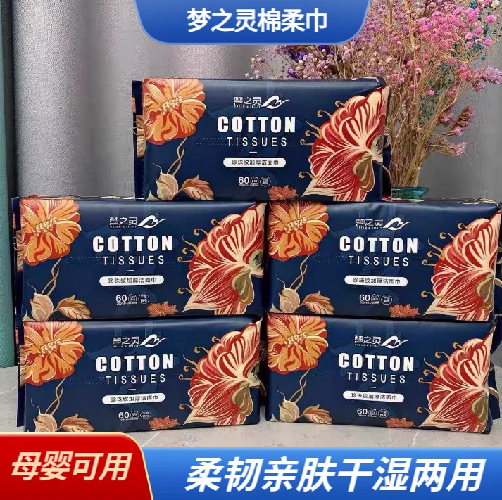 一次性洗脸巾纯棉加厚加大抽式珍珠纹加厚款擦脸巾卸妆亲肤棉柔巾