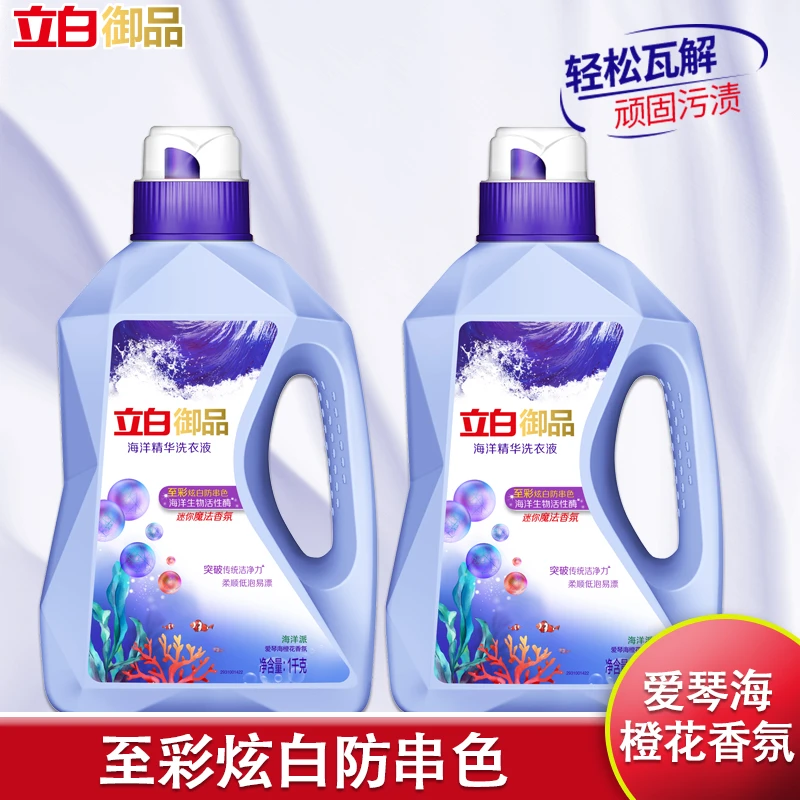 立白御品海洋洗衣液强力去污持久留香深层洁净深层去渍护衣柔顺液