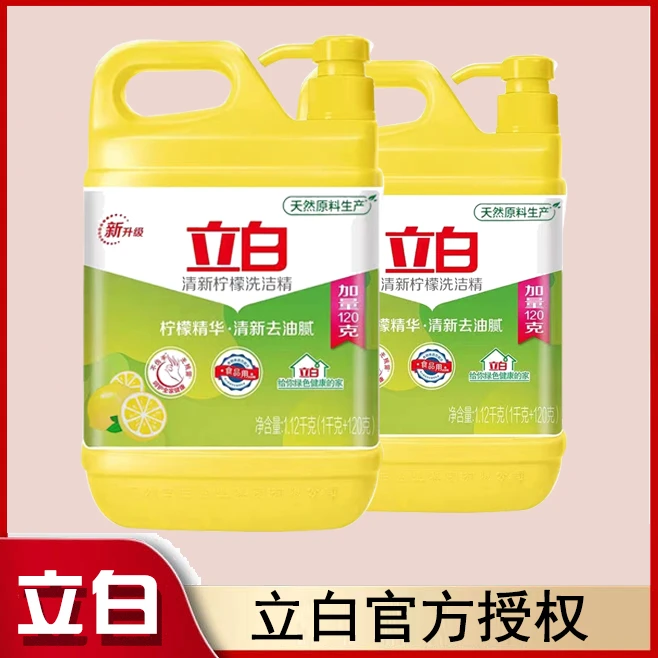 立白柠檬洗洁精1.12kg*2加量家庭装大桶强效去油可洗蔬果不伤手
