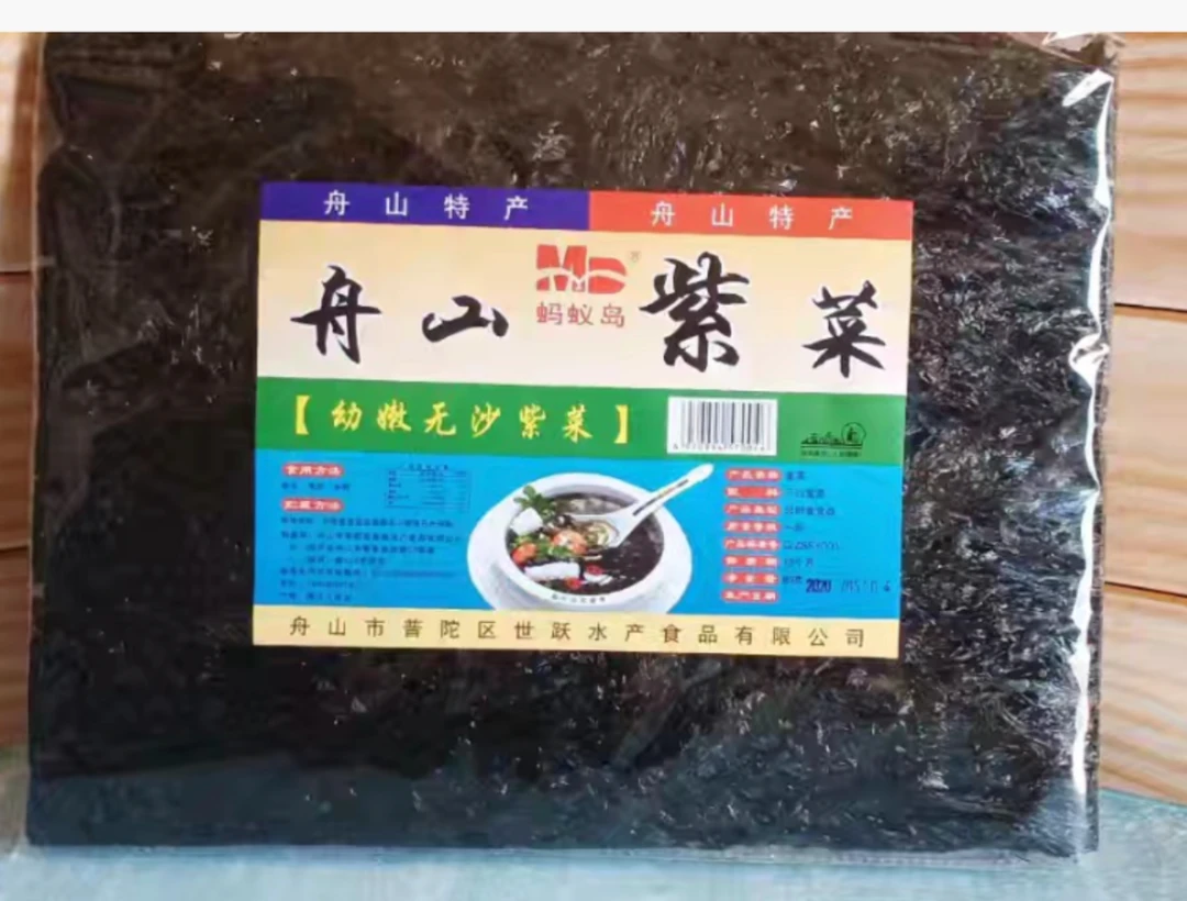 舟山特产 无沙紫菜海苔干货即食头水野生紫菜 苔条鲜嫩买3送1