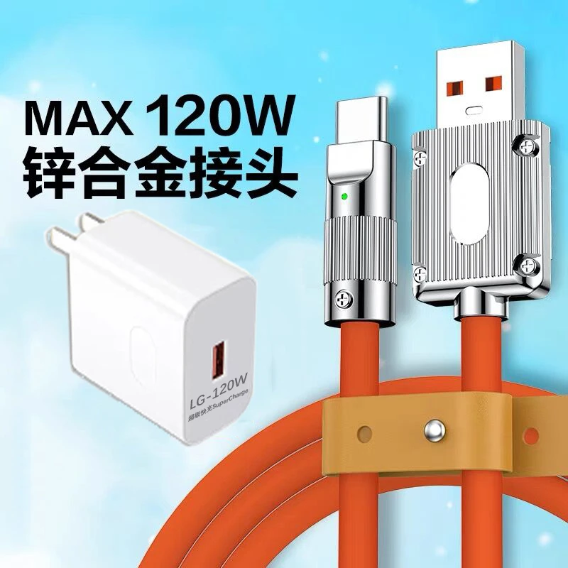 6A超级快充120W机客线充电头适用华为苹果安卓通用数据线快充长
