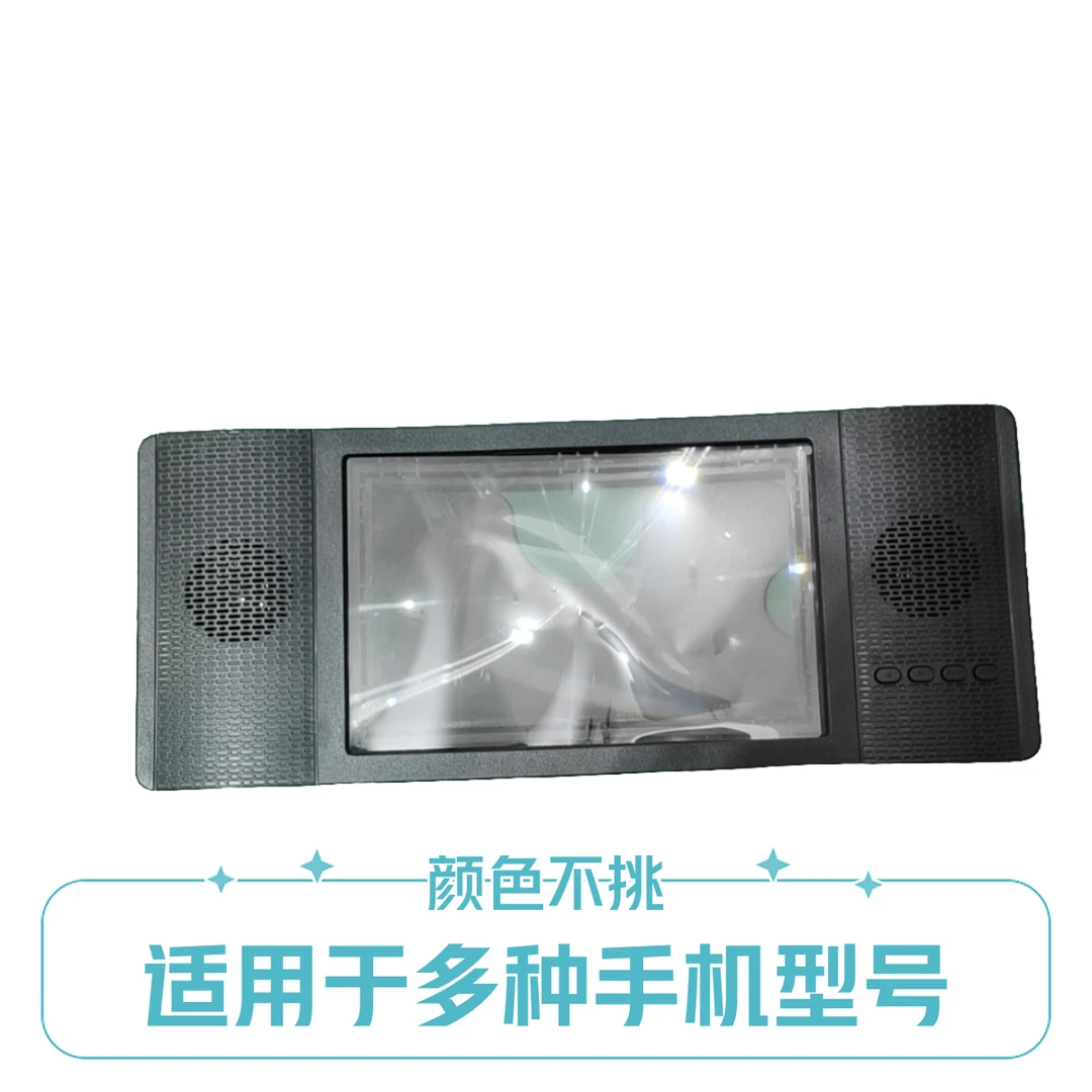 手机影视放大器【颜色不挑】