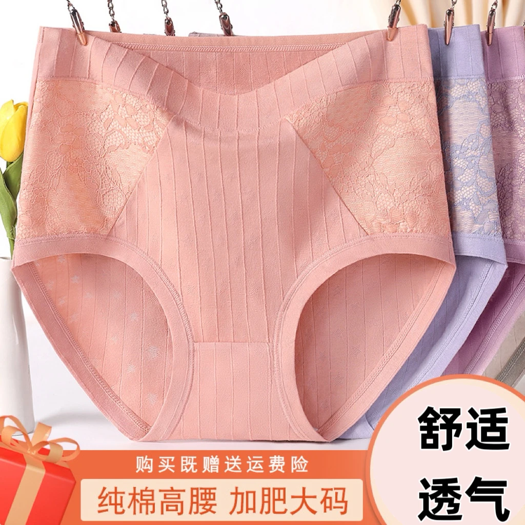 中老年妈妈95棉质内裤女中高腰加大码女士内裤抗菌抑菌短裤女内裤