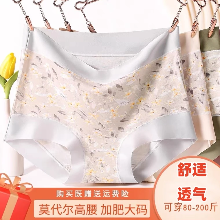 加大码内裤女胖mm200斤高腰印花短裤冰丝无痕女士夏透气薄款内裤