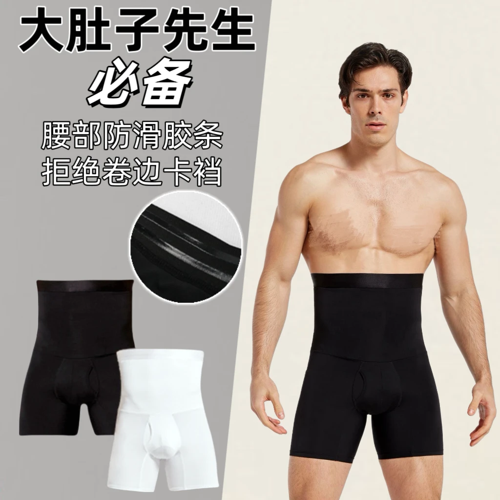 男士透气双层塑腰提臀塑腿高腰塑身裤五分裤收腹束腰内裤平角短裤