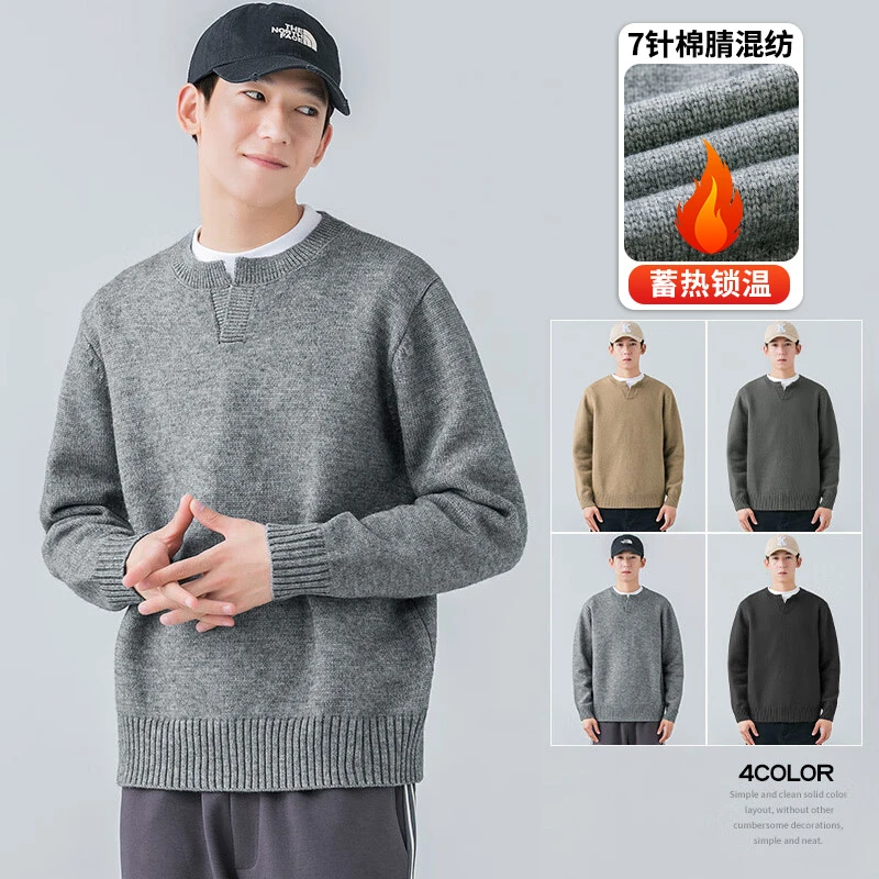 我的速度毛衣男秋冬纯色易穿搭上衣休闲宽松男装舒适男生针织衫