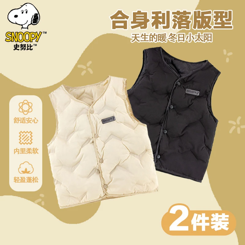 史努比2024新款儿童休闲时尚百搭保暖男女童马甲两件SZZC150*2