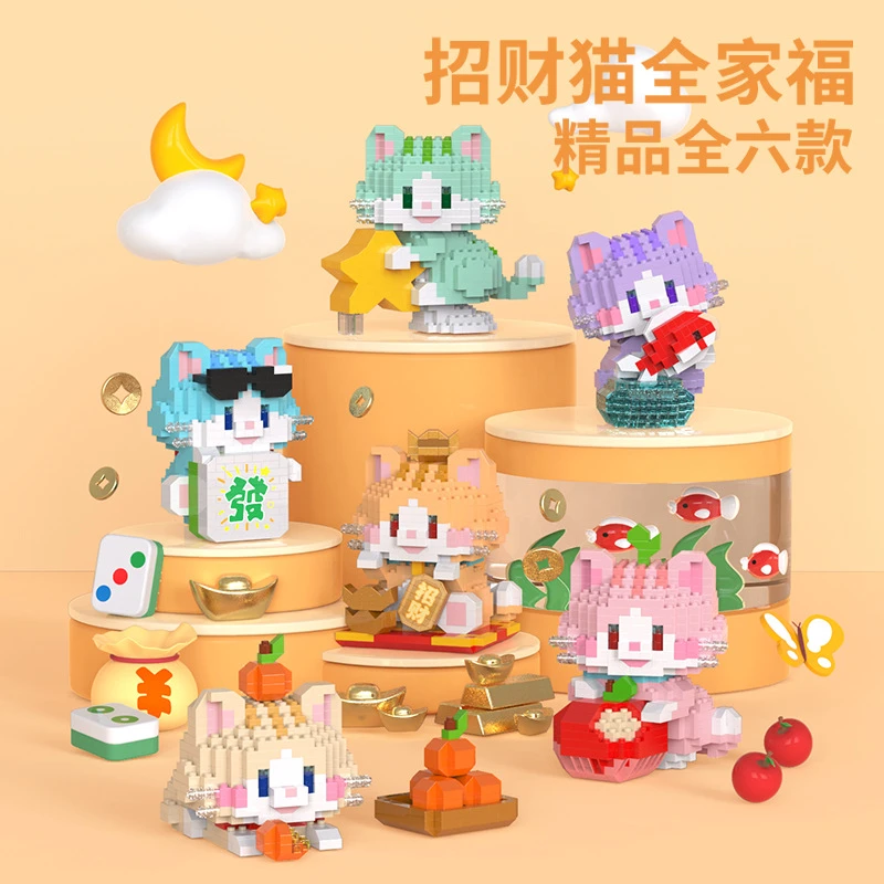 新款微颗粒积木招财猫日记学生手工diy拼装玩具摆件礼品