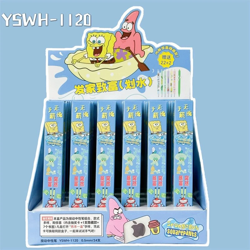 海绵宝宝到货 新款老款都有 多了补款